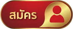 สมัคร เฮงเฮงสล็อต 789